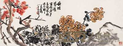 王个簃 秋冷艳图 片 33.5×88cm
